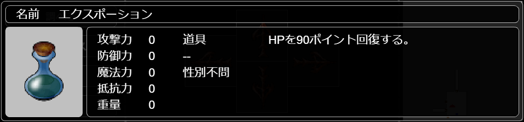 エクスポーション