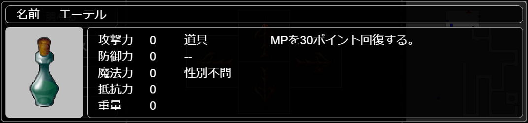 エーテル