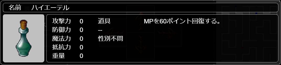 ハイエーテル