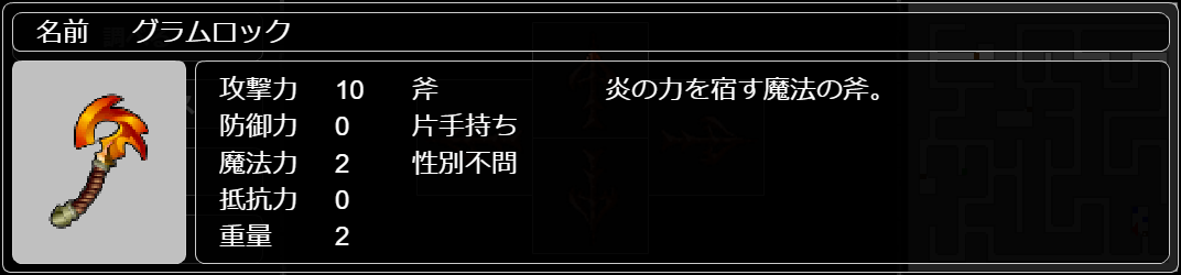 グラムロック