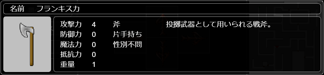 フランキスカ