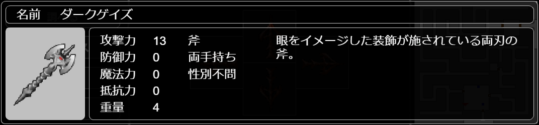 ダークゲイズ