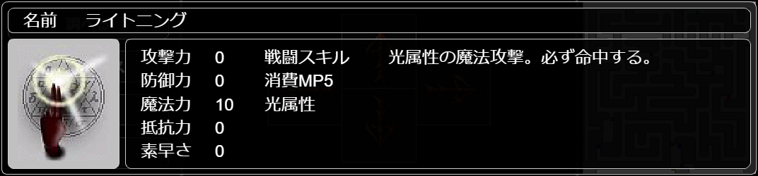ライトニング