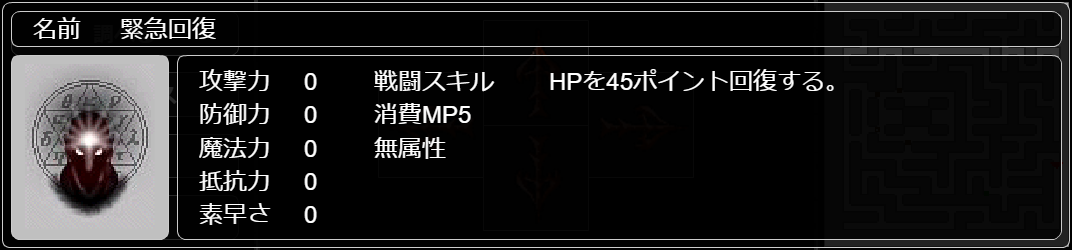 緊急回復
