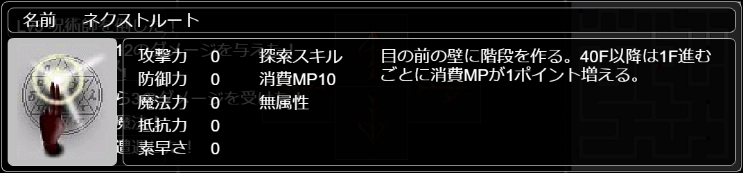 ネクストルート