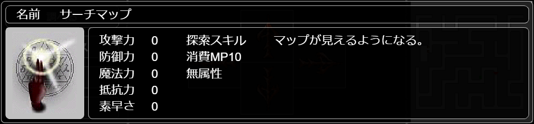 サーチマップ