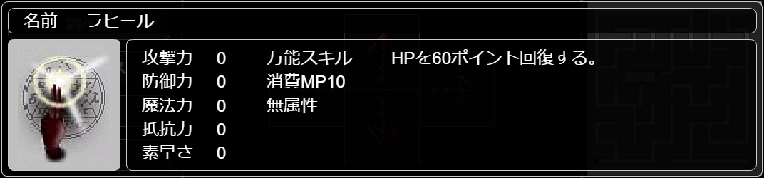 ラヒール