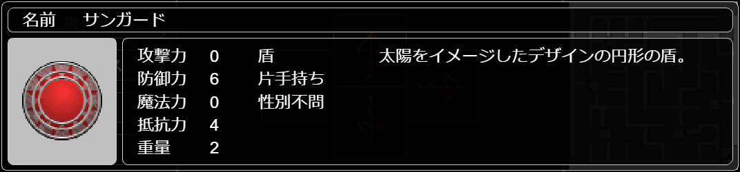 サンガード