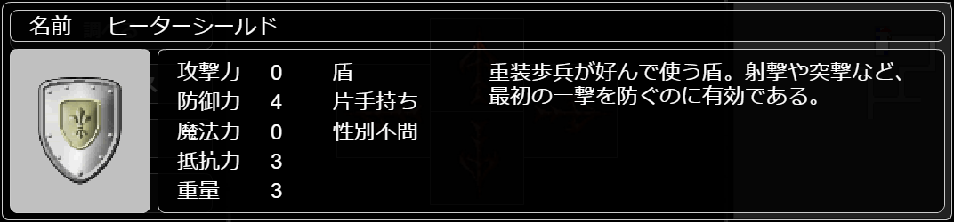 ヒーターシールド