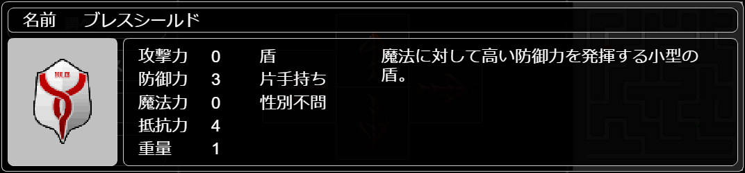 ブレスシールド