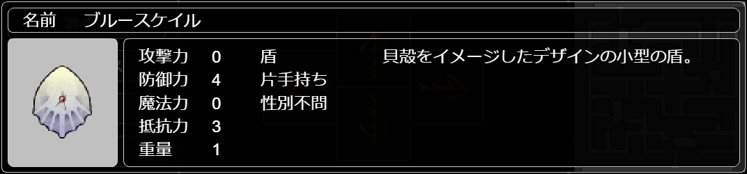 ブルースケイル