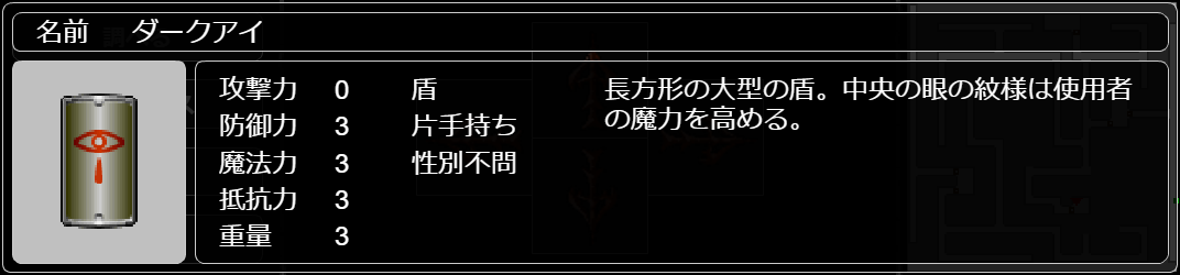 ダークアイ