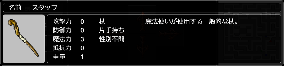 スタッフ