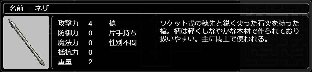 ネザ