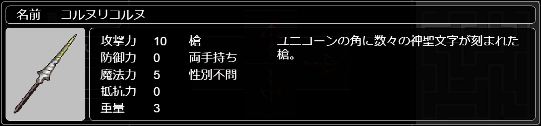 コルヌリコルヌ