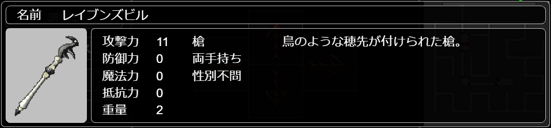 レイブンズビル