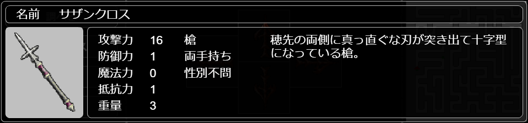 サザンクロス