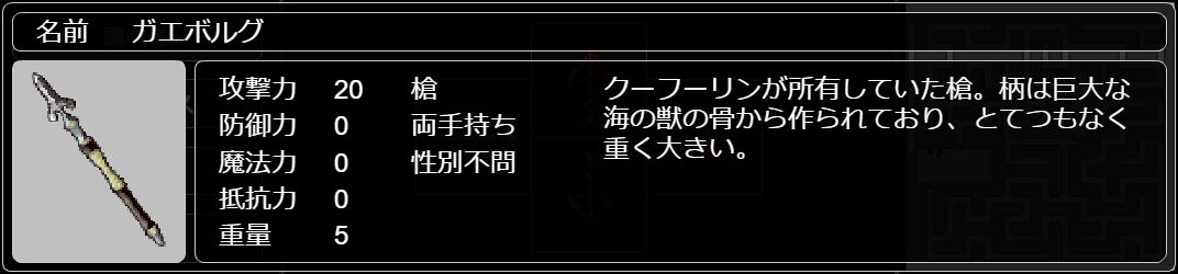 ガエボルグ