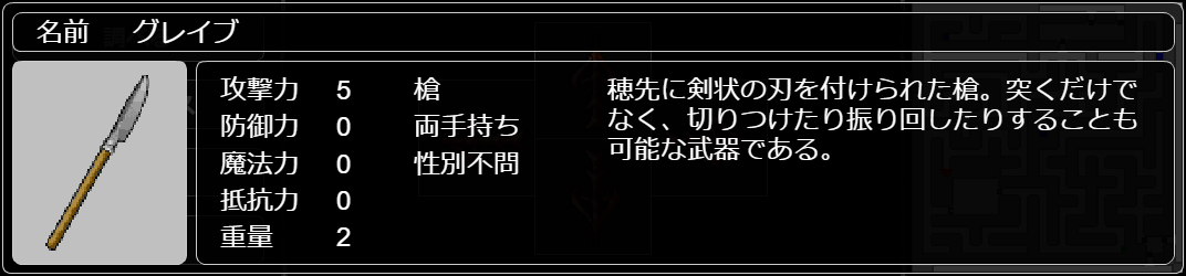 グレイブ