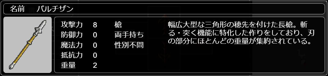 パルチザン