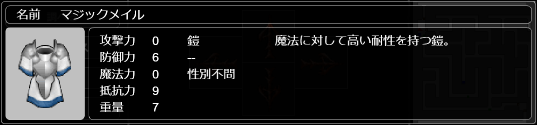 マジックメイル