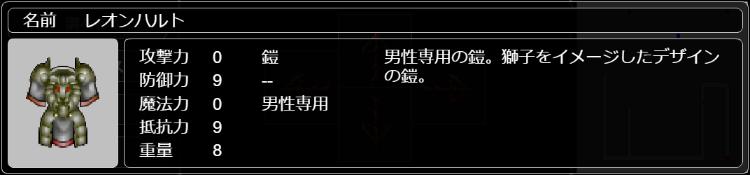 レオンハルト