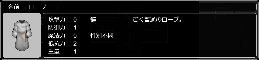 ローブ